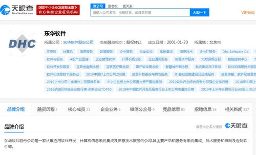 東華軟件鵬霄服務器一體機 下線推進，推廣啟航